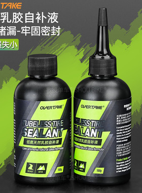 教授单车OVTK真空胎自补液高性能秒补耐高压山地公路自行车补胎液