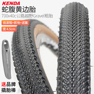 建大gravel外胎700x40c瓜车 越野砾石公路自行车超轻防刺黄边轮胎