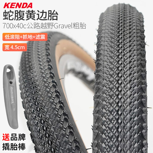 建大gravel砾石公路胎黄边轻滤震