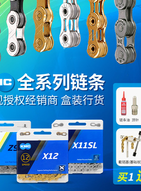 KMC链条山地车8 9 27单速10速30 24 11 12速折叠车公路自行车链条