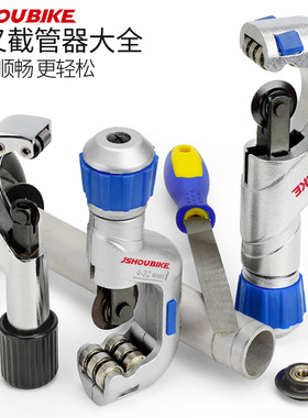 自行车前叉截管器 刀片山地车碗组上管头管 坐杆把横切割截短工具