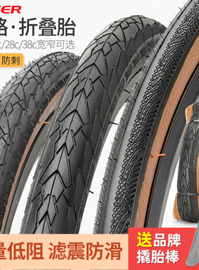 吉路尔公路车外胎700x25c 700x28c38c折叠黄边超轻防刺自行车轮胎