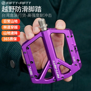 5050山地车大脚踏AP15自行车铝合金踏板超轻防滑脚蹬速降轴承脚踏