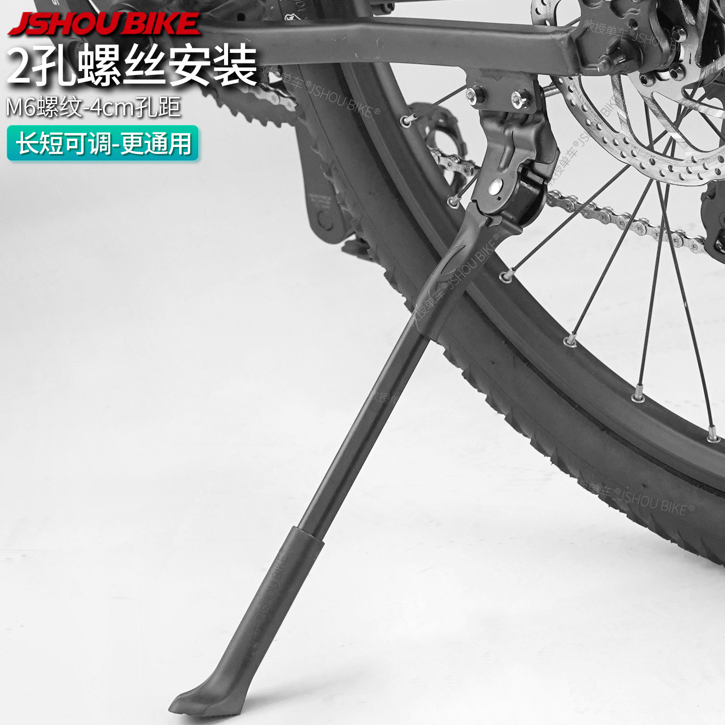 教授单车脚撑支架山地公路自行车适合喜德盛旭日黑客26寸车梯脚架