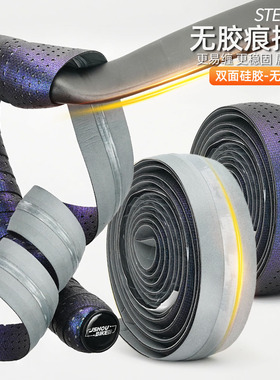 STEPONE双面硅胶把带防滑抗污 公路自行车弯把配件无胶痕缠绕绑带