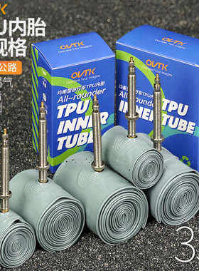 OVTK超轻内胎TPU自行车275山地26寸20瓜车40c公路700x25c28c内胎