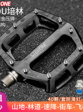 STEPONE速降脚踏B818高强度铝合金 防滑钉培林山地自行车配件脚蹬