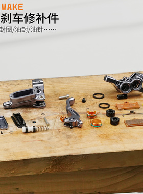 青蛙刹车修补件FV4四活塞油压碟刹密封胶圈FW900卡钳油缸垫圈油针