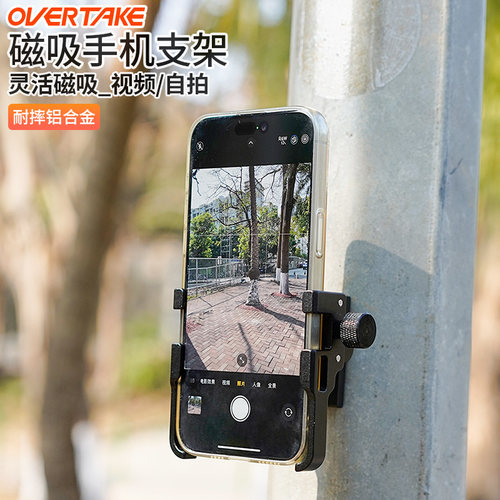 OVTK铝合金任意磁吸便携手机支架
