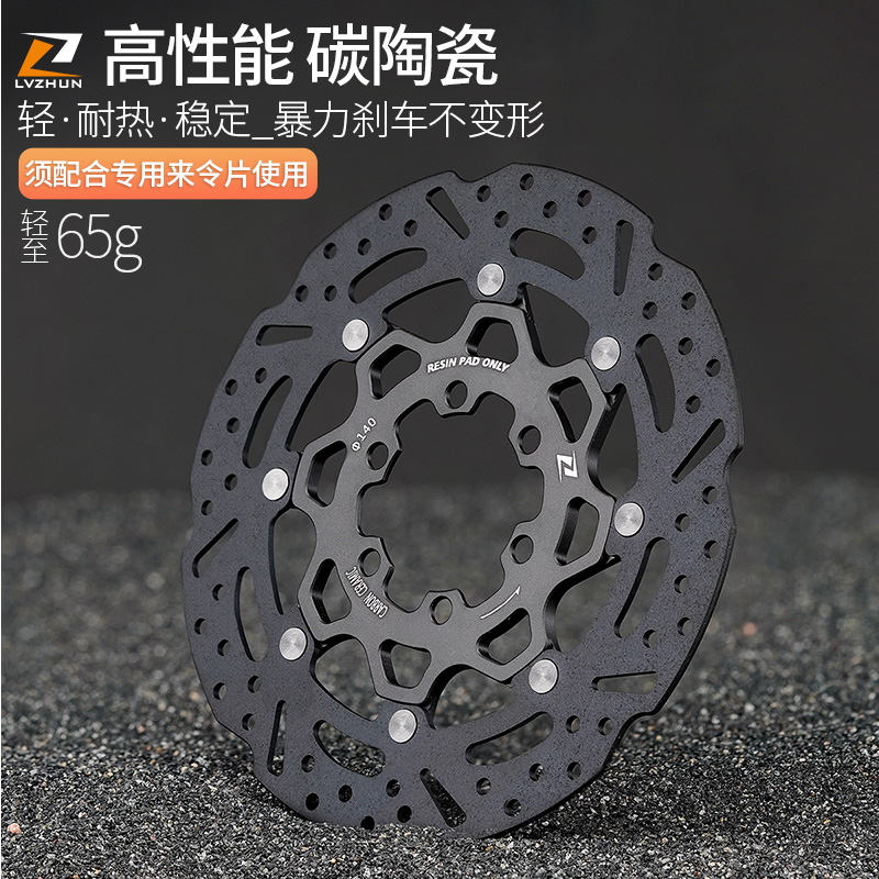 绿准刹车碟片碳陶瓷耐热迅猛超轻