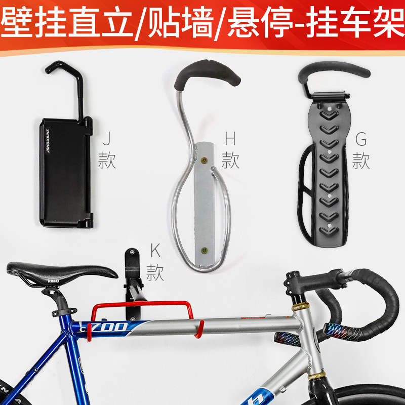 墙面悬挂墙壁挂车架省空间不占地