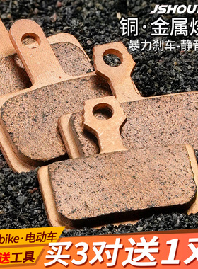 全金属来令片PSM雅迪蜂鸟代驾电动车bb5山地自行车油刹碟刹刹车片