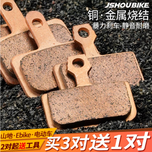 全金属来令片PSM雅迪蜂鸟代驾电动车bb5山地自行车油刹碟刹刹车片