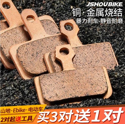 教授单车铜烧结来令片买3对送1对
