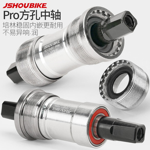 自行车方孔中轴总成螺丝山地公路车死飞拆卸工具密封轴承培林中轴