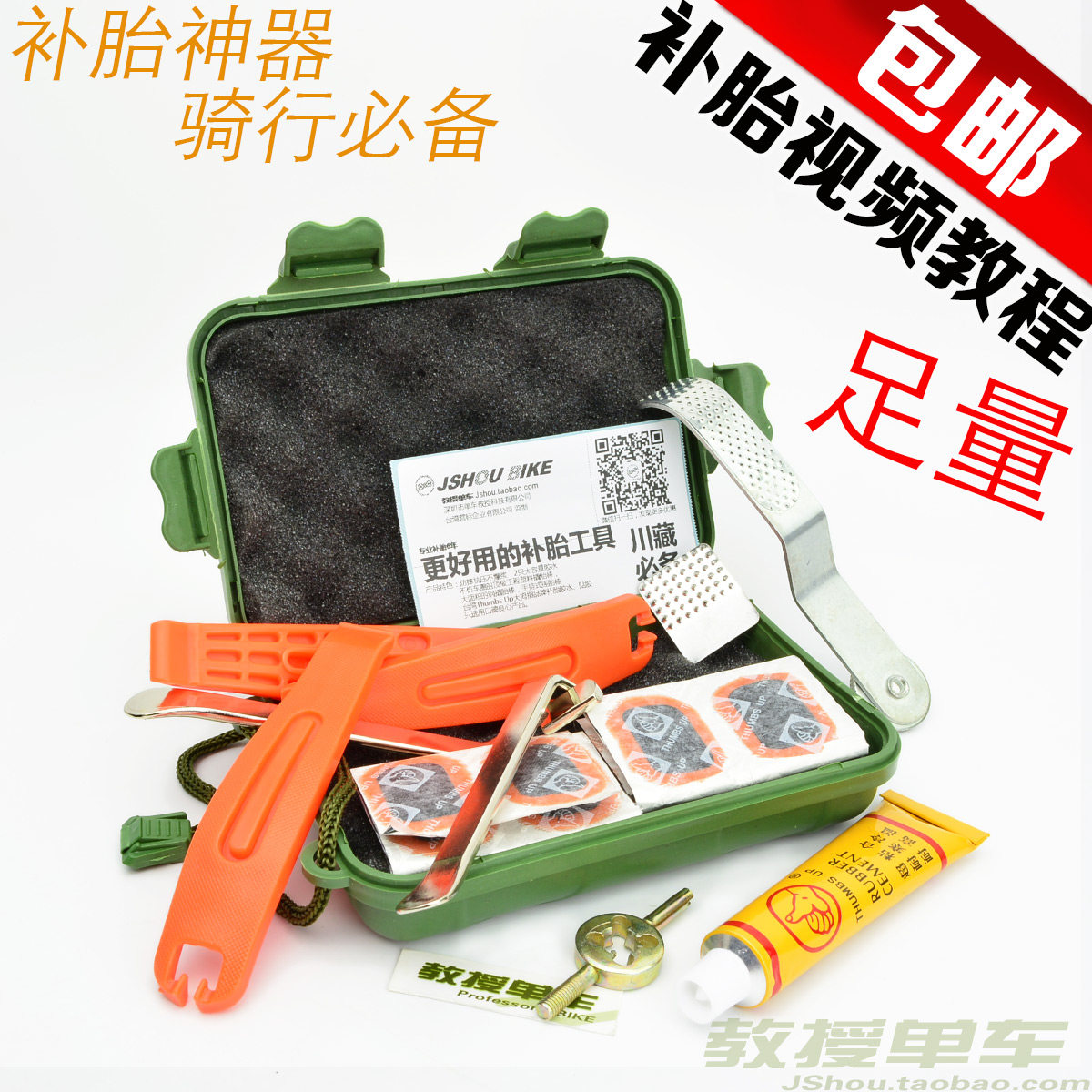 Kit de réparation vélo SUPER B - Ref 2312149 Image 4