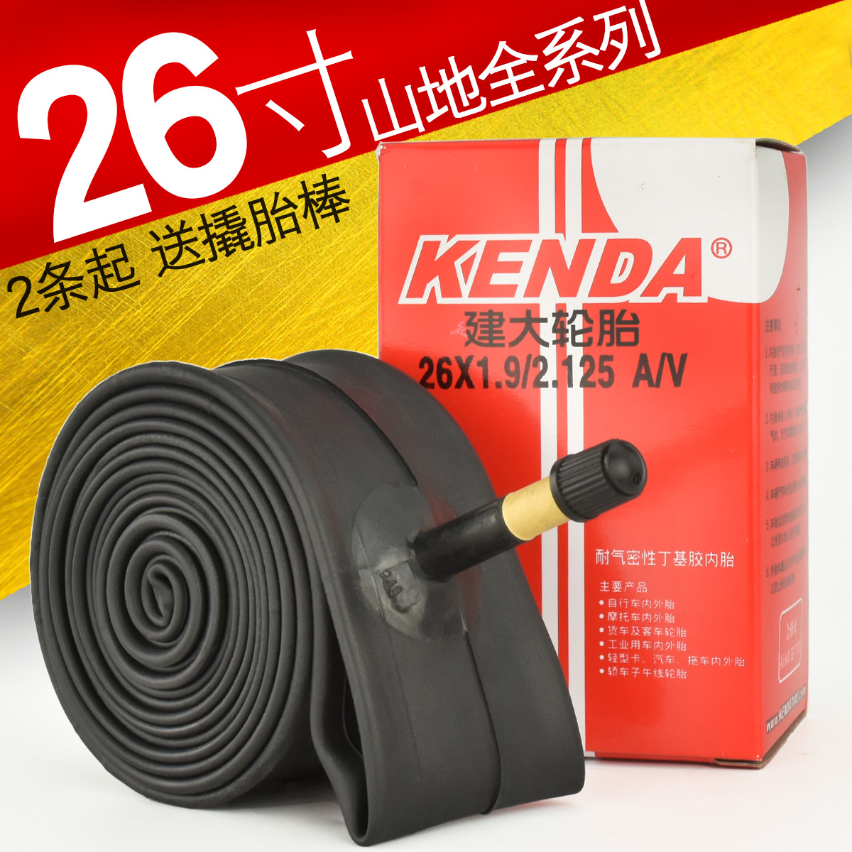 ½¨´óÄÚÌ¥×ÔÐгµ26*1.95/2.125ÃÀ×ì·¨×ìɽµØ³µÄÚÌ¥26´ç1.5ÄÚÌ¥