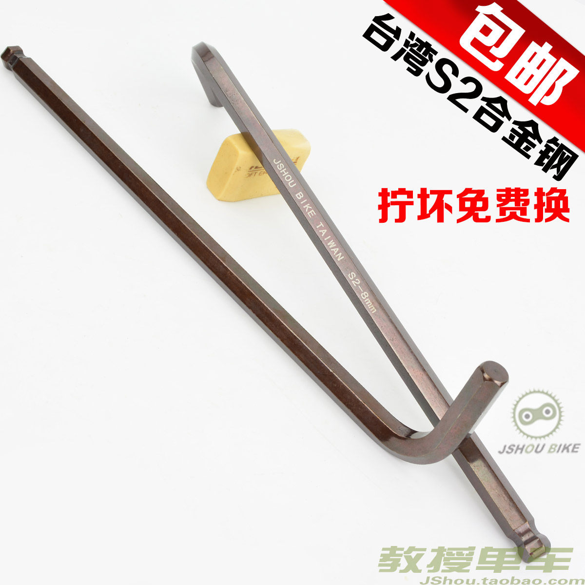 Clé pour réparation vélo JSHOUBIKE - Ref 2300556 Image 4