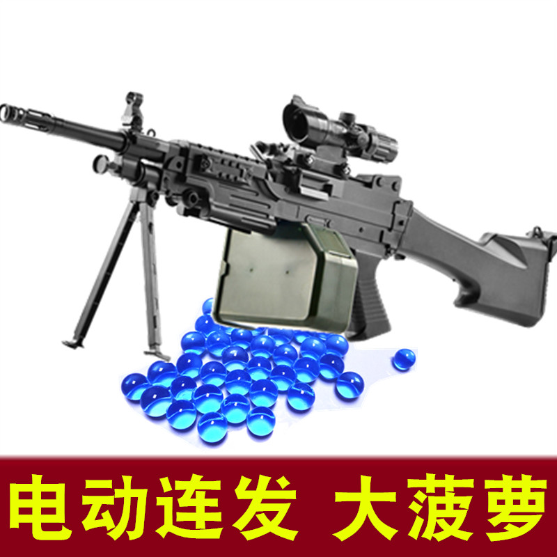 m249电动连发水弹模型绝地阿卡47求生大菠箩枪大波罗抢大盘鸡玩具