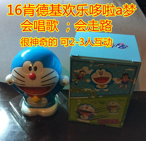肯德基欢乐哆啦a梦多拉公仔