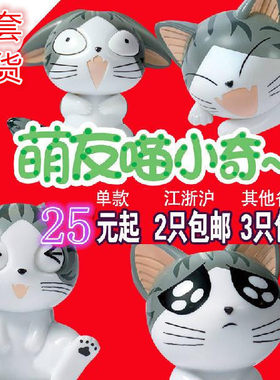 肯德基玩具起司猫现货