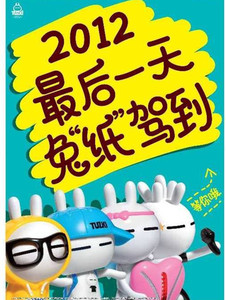 现货2013肯德基兔斯基挂饰 KFC新年餐玩具情人节礼物全套