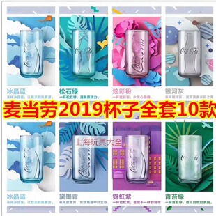 2019麦当劳杯子罐形玻璃杯水杯可口可乐水杯邮坏包赔