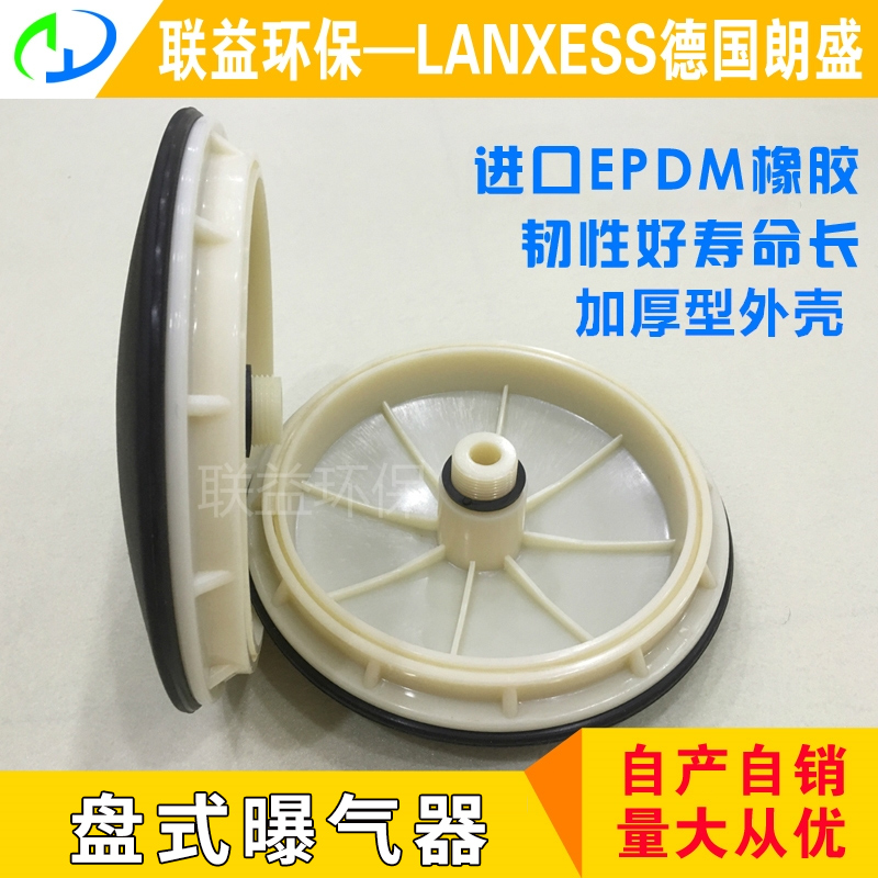 量大优惠进口橡胶微孔曝气器爆气头215/200m曝气盘增氧污水处理池
