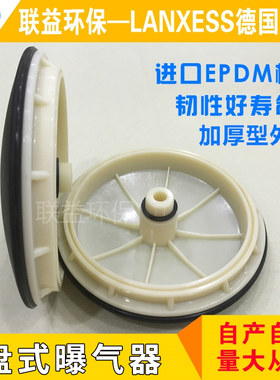 优惠进口橡胶微孔曝气器