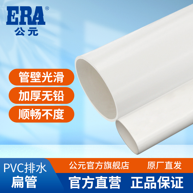 扁管配件ERA/公元三通弯头