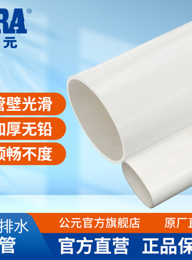 公元pvc移位器配件外插扁管扁弯头扁三通扁异径扁直接扁转圆接头