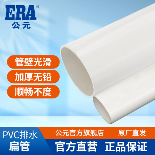 扁管配件ERA/公元三通弯头