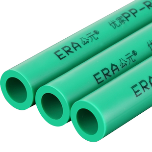 公元ppr水管优家热熔管冷热水自来水管给水管4分6分饮用水管配件