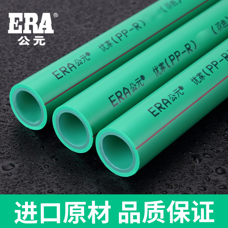 公元ppr水管优家双层进口原料德国工艺绿色家装冷热水管给水管_虎窝淘