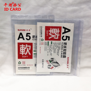 透明A4防水胶套A3营业执照套A5准考证套文件袋仓库标识卡套存卡套