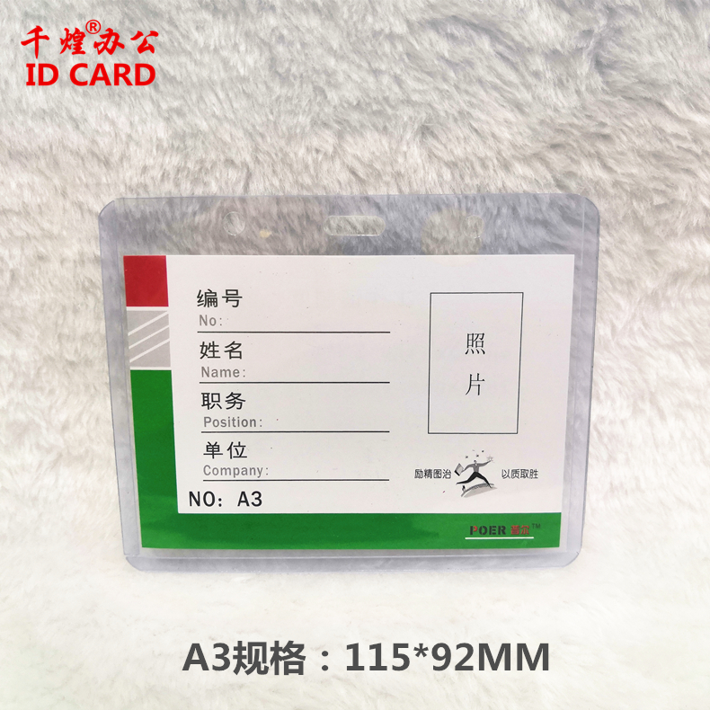 A3横版硬卡套工作证胸牌员工证件套工牌保护套学生胸卡工作牌挂绳
