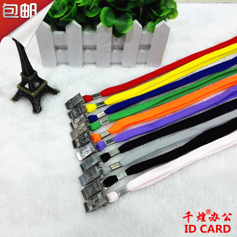 1CM中空绳工作证吊绳胸卡胸牌卡套/证件套