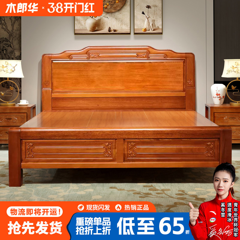 现代明清古典实木黄金花梨木全实木床1.8米1.5m榫卯结构中式婚