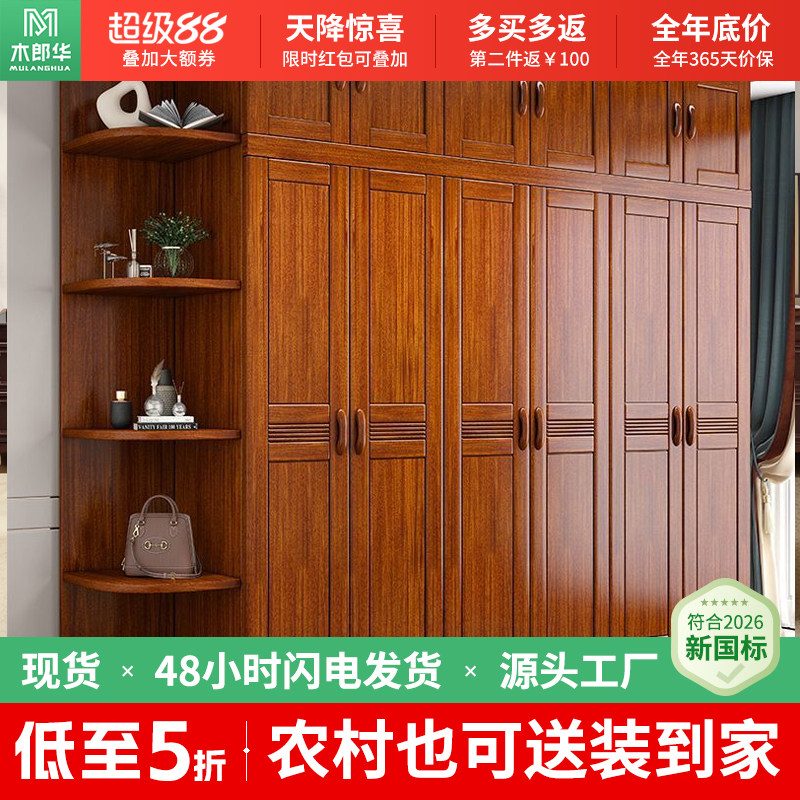 中式家用储物收纳实木衣柜3456门实木衣橱花梨木卧室对开门大衣柜图片