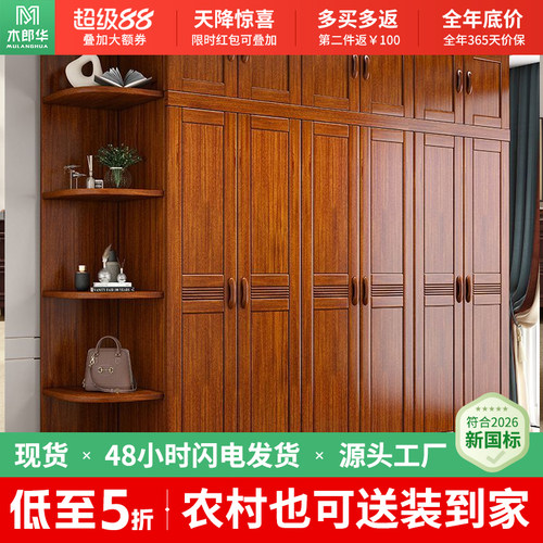 中式家用储物收纳实木衣柜3456门实木衣橱花梨木卧室对开门大衣柜