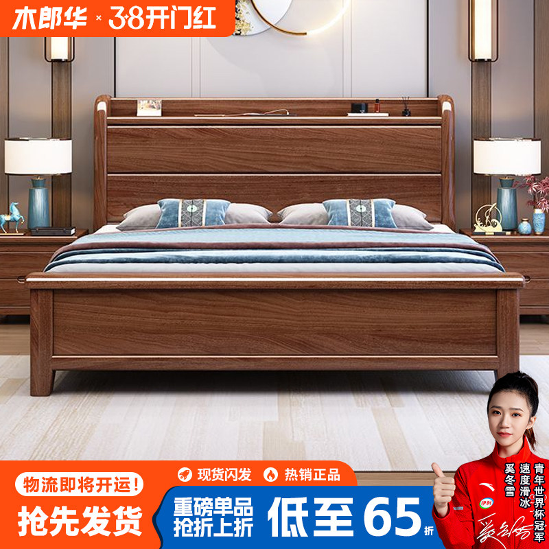 现代简约实木床1.5米家用卧室婚床双人1.8x2米耐用胡桃加厚床