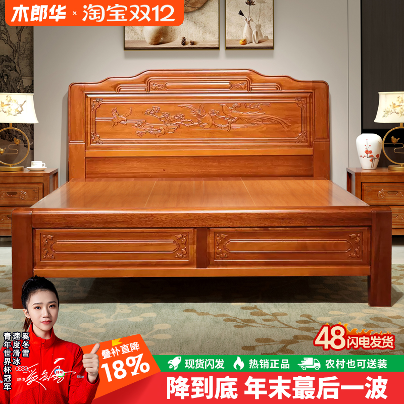 全榫卯款实木雕刻金花梨木大床