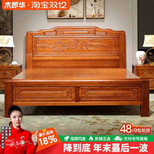 实木雕刻金花梨木全实木床榫卯婚床中式 仿古雕花2米x2米2双人大床