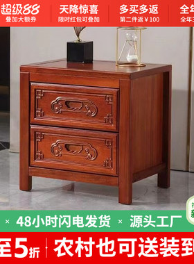 现代简约中式实木床头柜花梨木双抽矮柜子卧室床边小柜