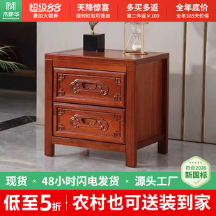 现代简约中式实木床头柜花梨木双抽矮柜子卧室床边小柜