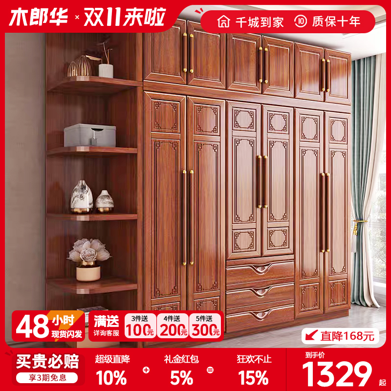 现代中式实木衣柜3456门六门实木衣橱花梨木雕花卧室对开门大衣柜