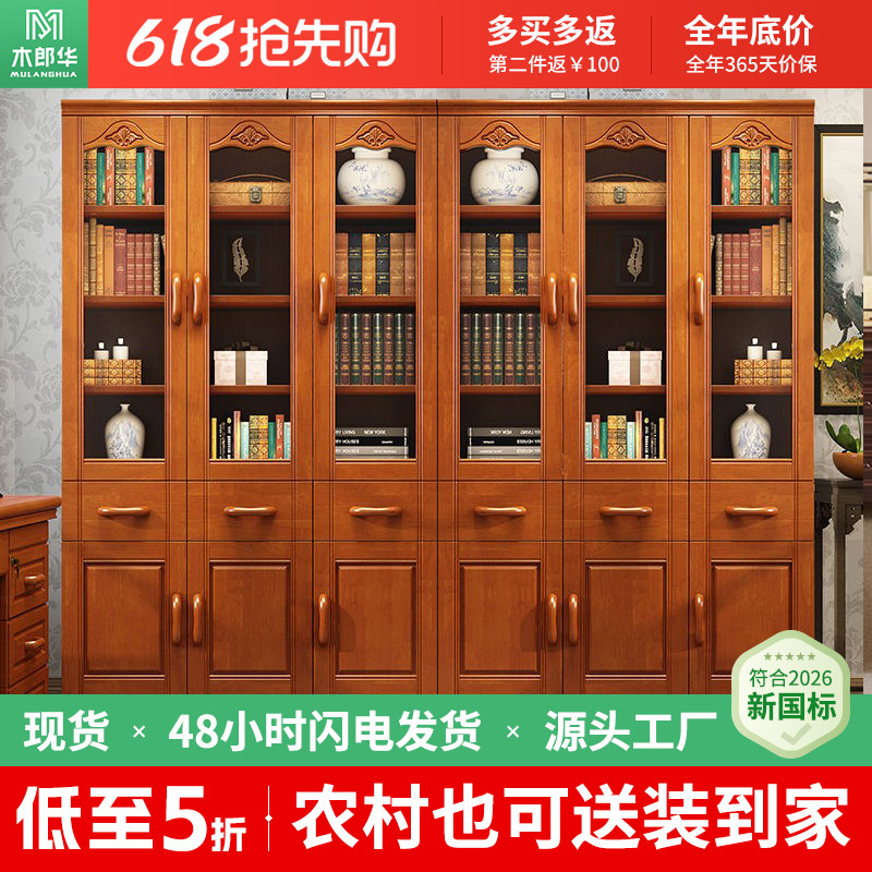 书柜中式实木书柜23456门书橱书房书架组合大容量储物柜