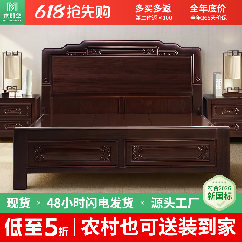 千禧盛世紫金檀色全实木床仿古榫卯结构床双人床古典雕花大床 - 实物图