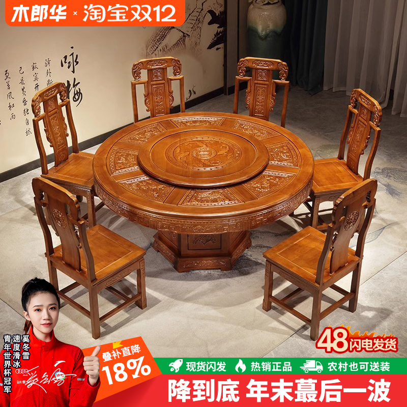 中式橡木全实木餐桌椅组合