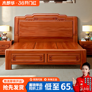 明清古典实木雕刻金花梨木全实木床榫卯结中式 仿古雕花大床